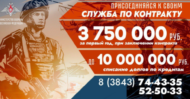 Служба по контракту.png